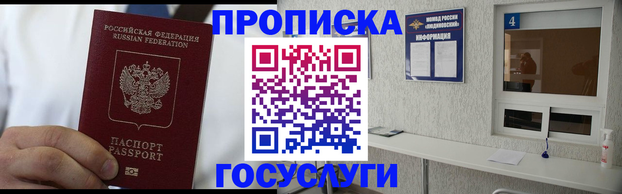 временная регистрация надежно в Карабулаке