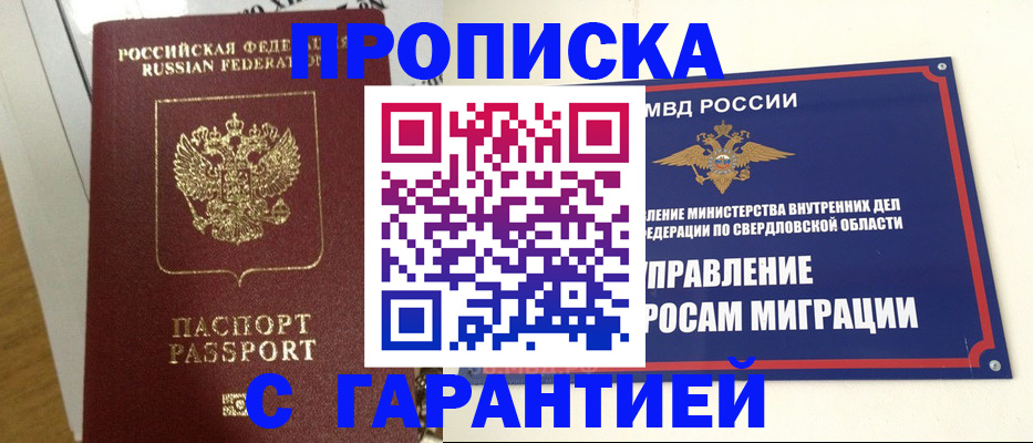 найти адрес прописки в Карабулаке