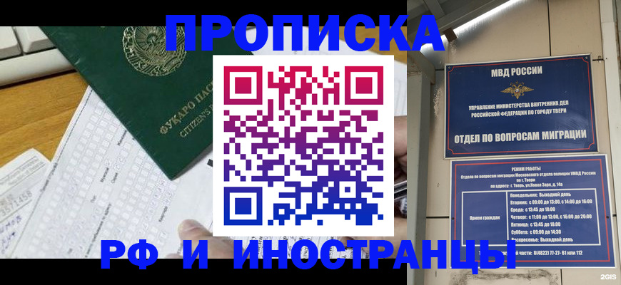 временная регистрация недорого в Карабулаке