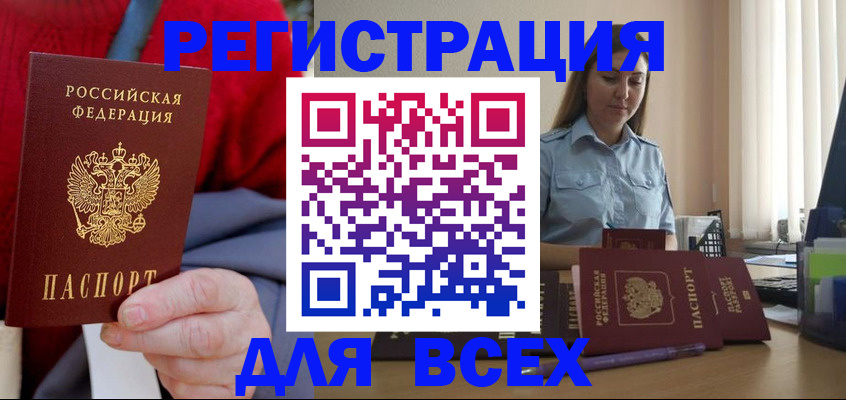 временная регистрация законно в Карабулаке