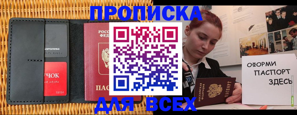 временная регистрация в Карабулаке